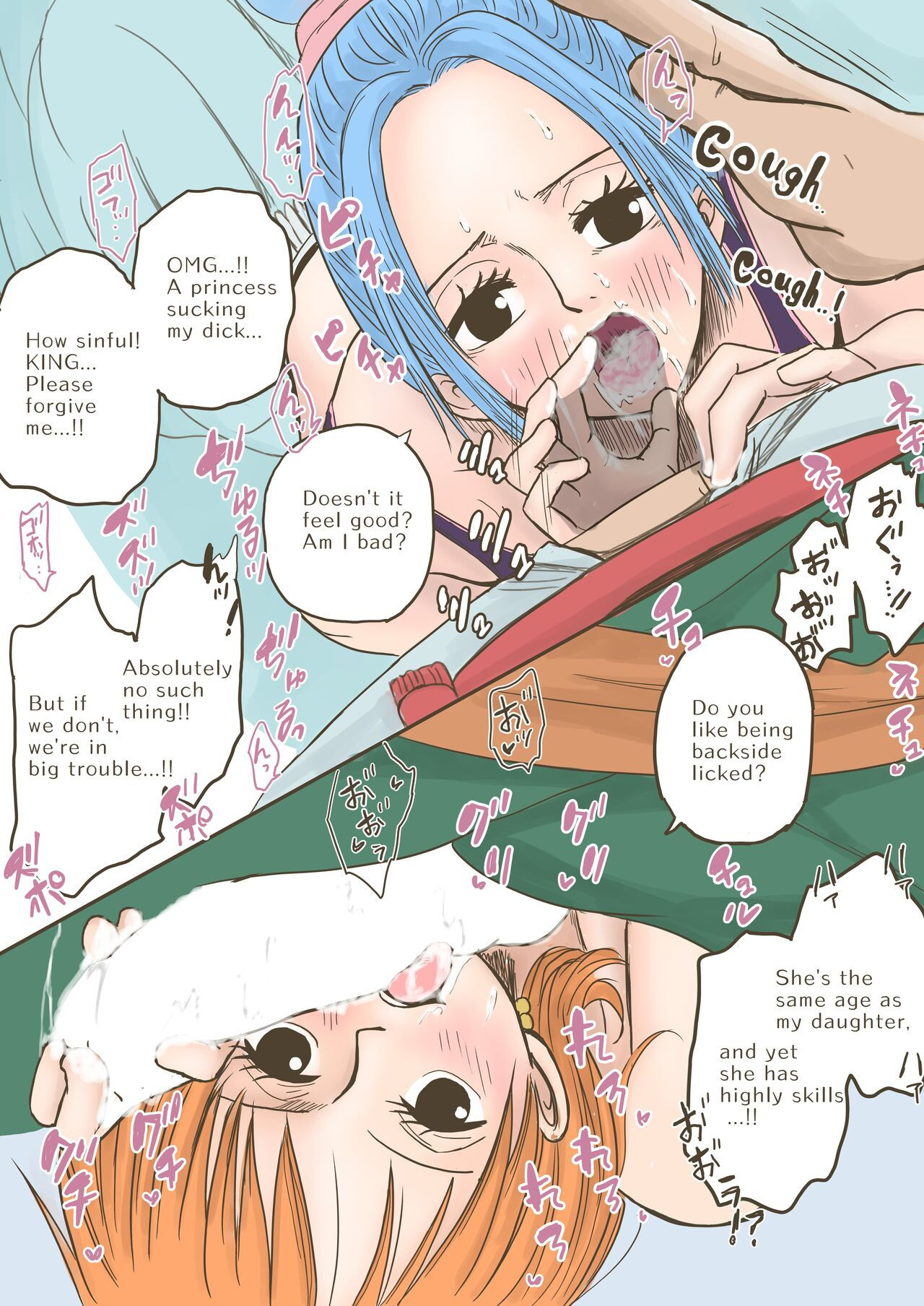Princess Request (One Piece) 03